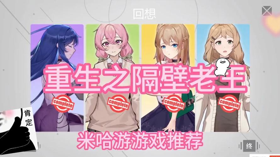 重生之隔壁老王汉化版最新更新内容深度分析