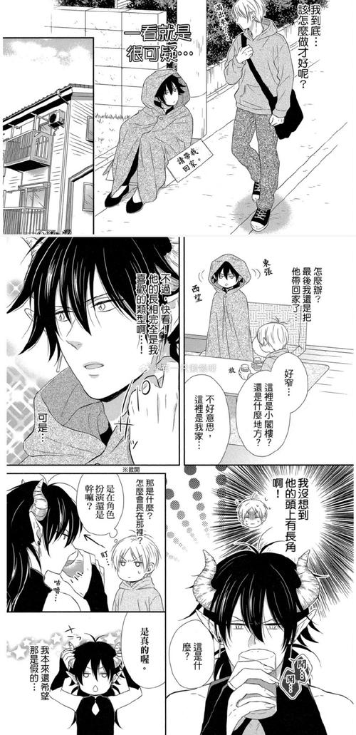 魔王大人同居中最新版本实用教程