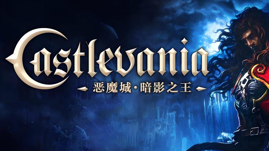 瓦尼亚的城堡游戏官网使用指南：新手必看教程