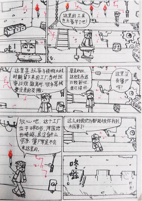 深入分析《我的世界H版》更新地址的重要性与影响