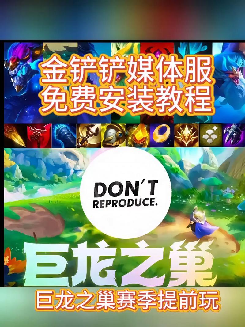 如何下载和安装《巨龙掠夺者》的详细教程