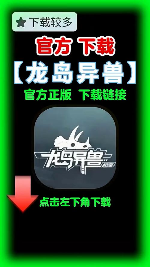 如何下载和安装《巨龙掠夺者》的详细教程