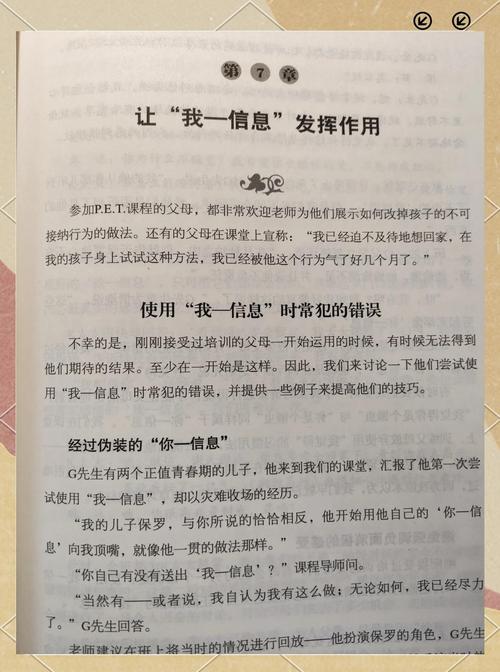 如何有效使用“我不是领导者官方网站”的实用教程