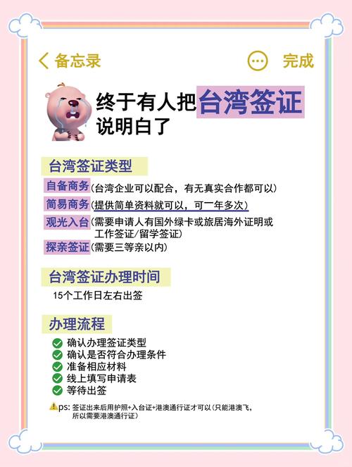 如何访问和使用台湾恋爱物语官方网站的详细教程