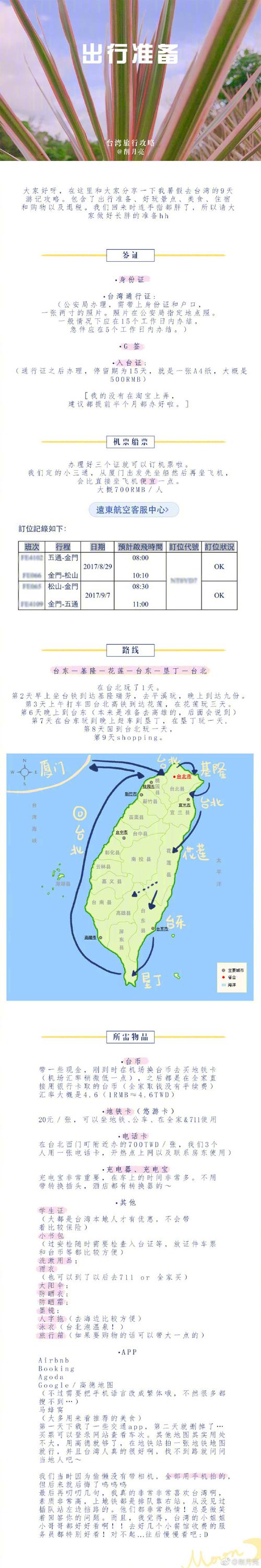 如何快速入门台北仲夏夜之梦官方网站