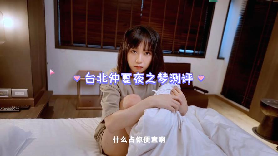 如何快速入门台北仲夏夜之梦官方网站