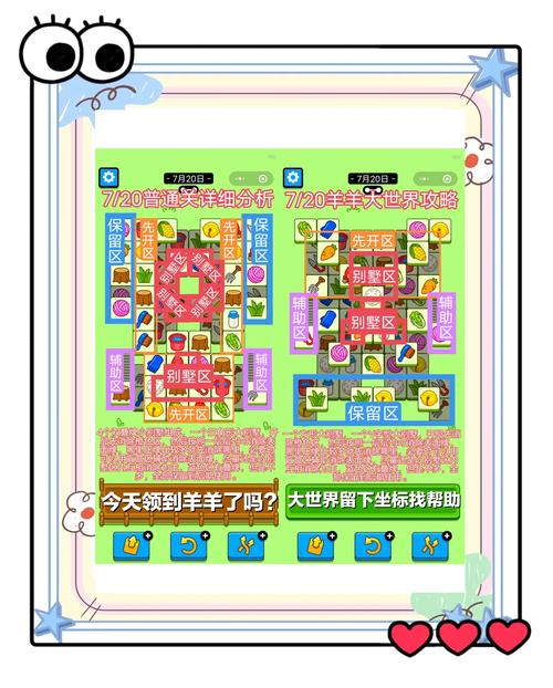 步骤一：了解游戏界面