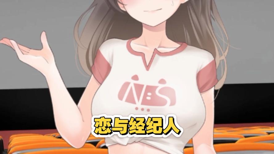 深入解析《恋与经纪人2》的绅士游戏元素及其市场影响