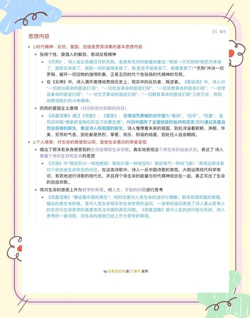 深入解析《向我的女神投降》游戏攻略：策略与技巧