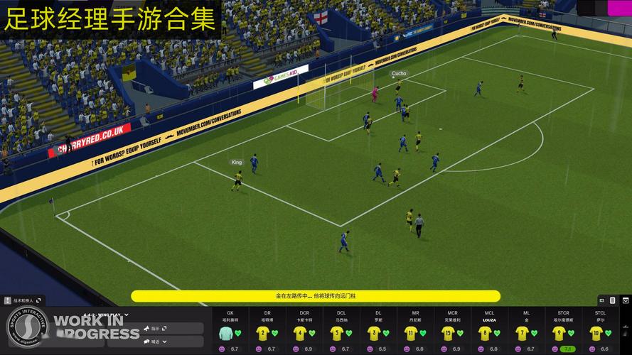 球经理2023安卓汉化详细教程