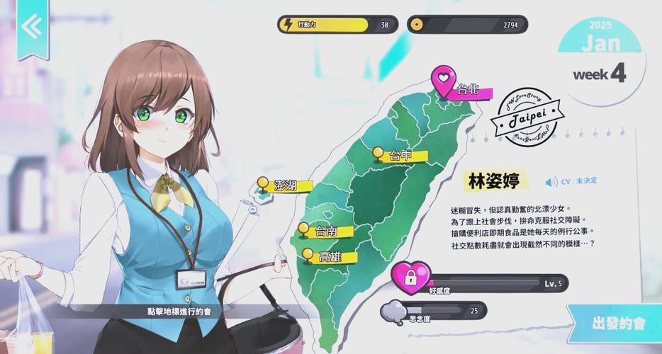 探索《台湾恋爱物语》：安卓平台上的互动体验分析