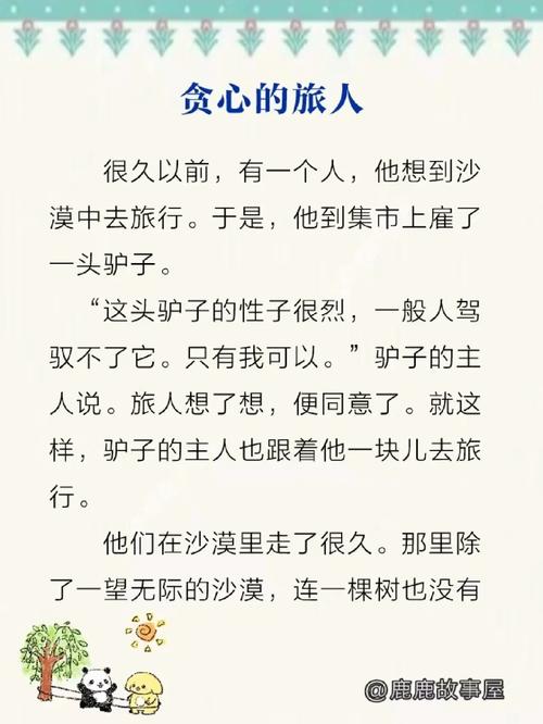 深入解析:任性旅人的家园版本大全的多样性与发展趋势