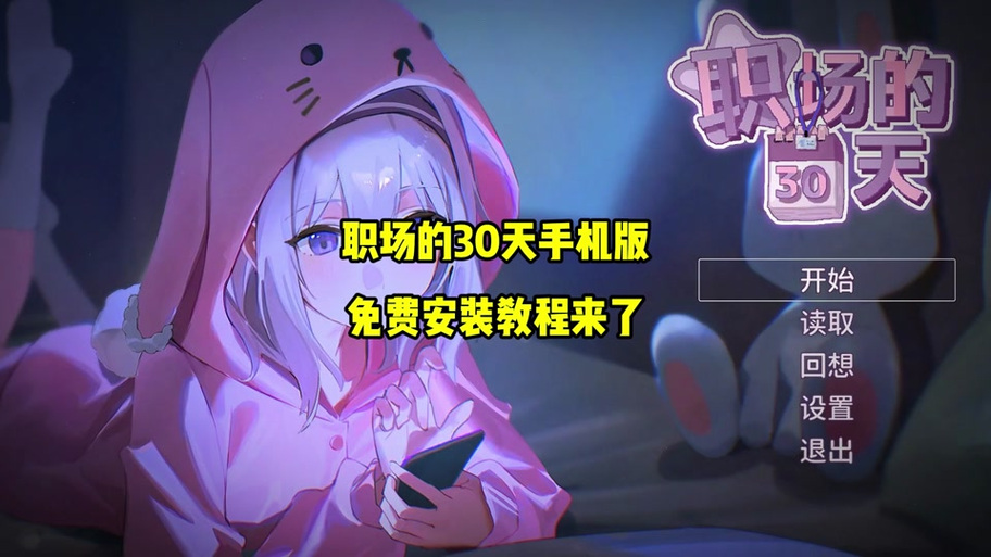 职场的30天游戏:通过游戏化提升职业技能的深度分析