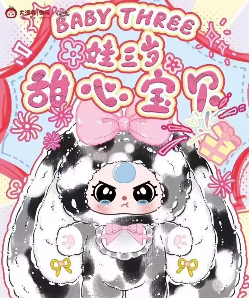 深入分析：可爱甜心宝贝2最新版本的魅力与创新