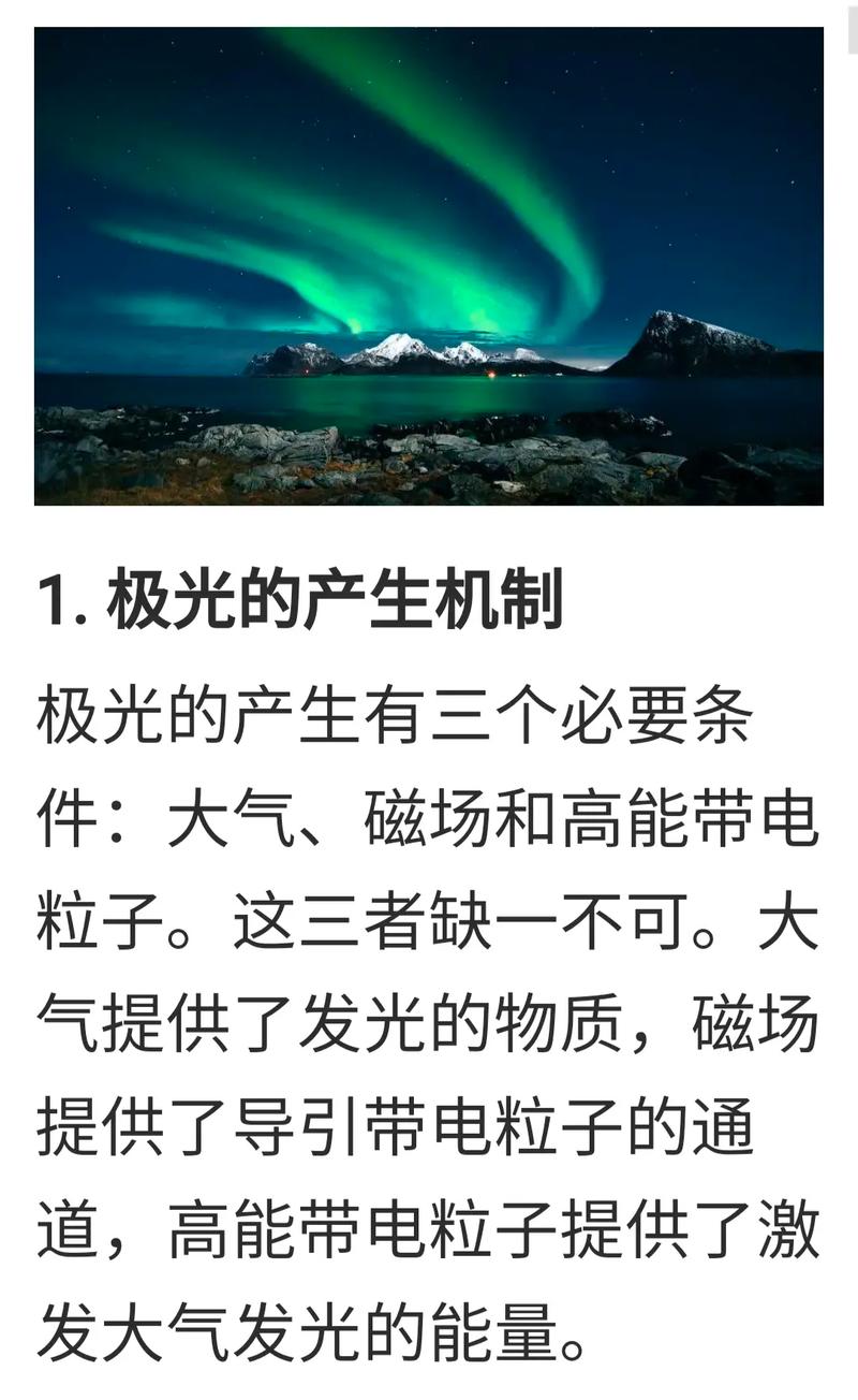 深入解析《北极光开始》的最新版本及其影响