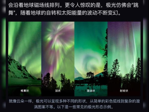 深入解析《北极光开始》的最新版本及其影响