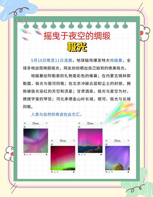 深入解析《北极光开始》的最新版本及其影响