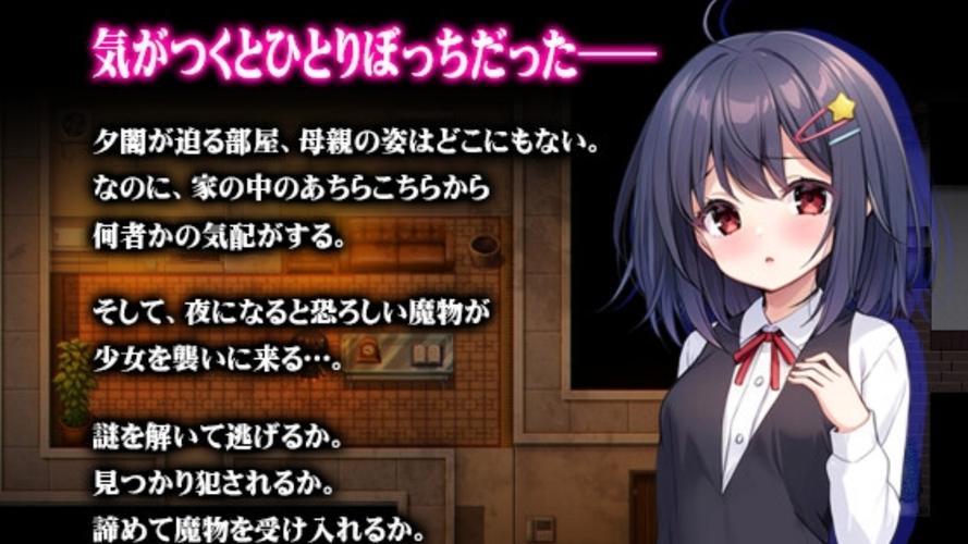 无知少女与怪物安卓汉化详细教程