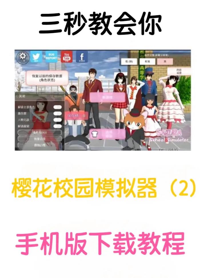 如何下载我的学园生活：详细教程