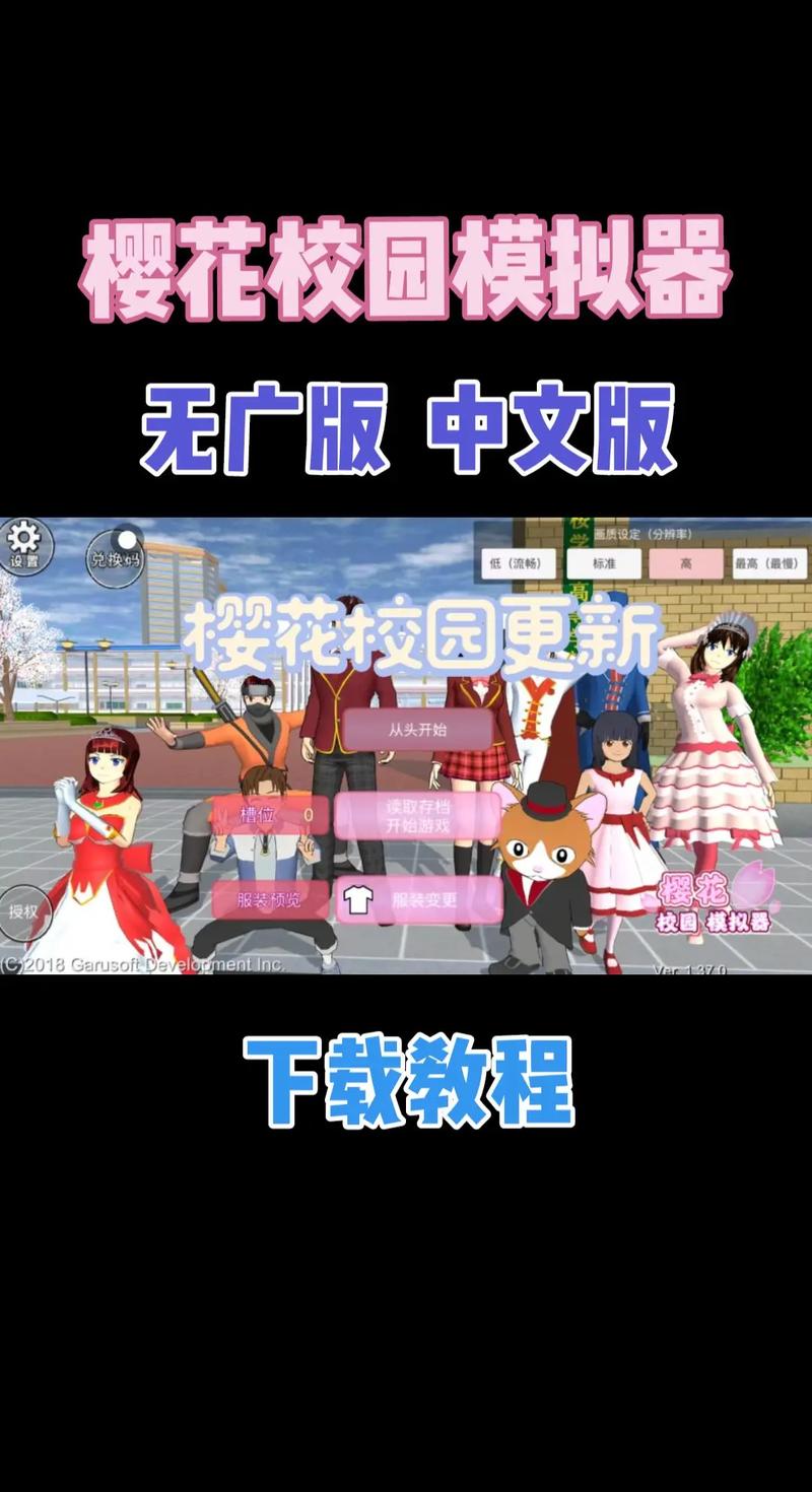 如何下载我的学园生活：详细教程