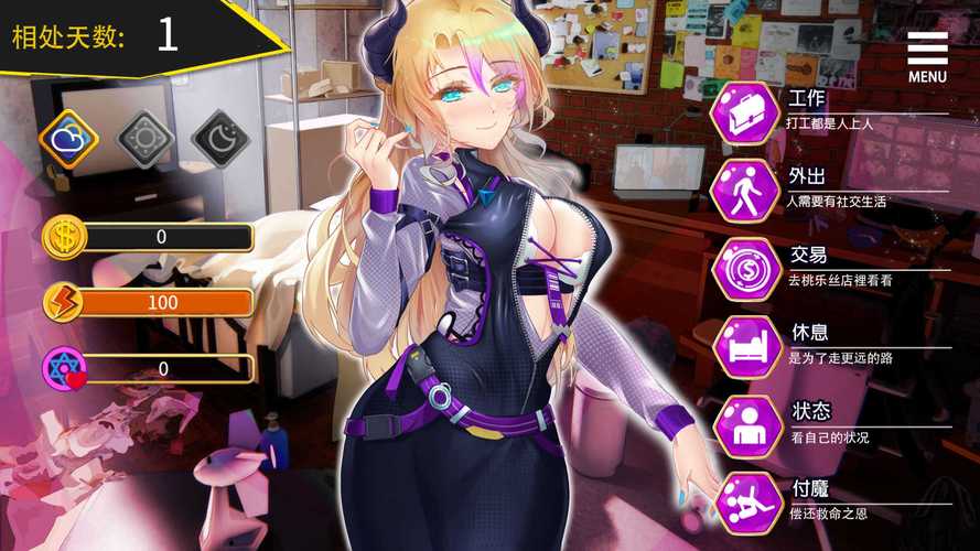 职场是我的后宫安卓汉化教程：一步步教你轻松上手