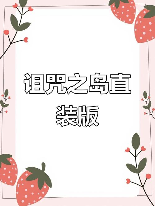 如何下载《女贼小岛》续作：实用教程与技巧