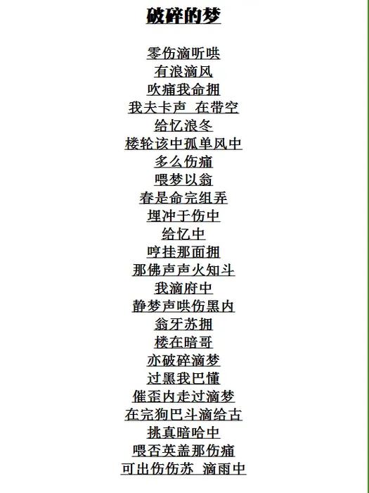 深入探析《破碎的梦之城》汉化版最新更新内容