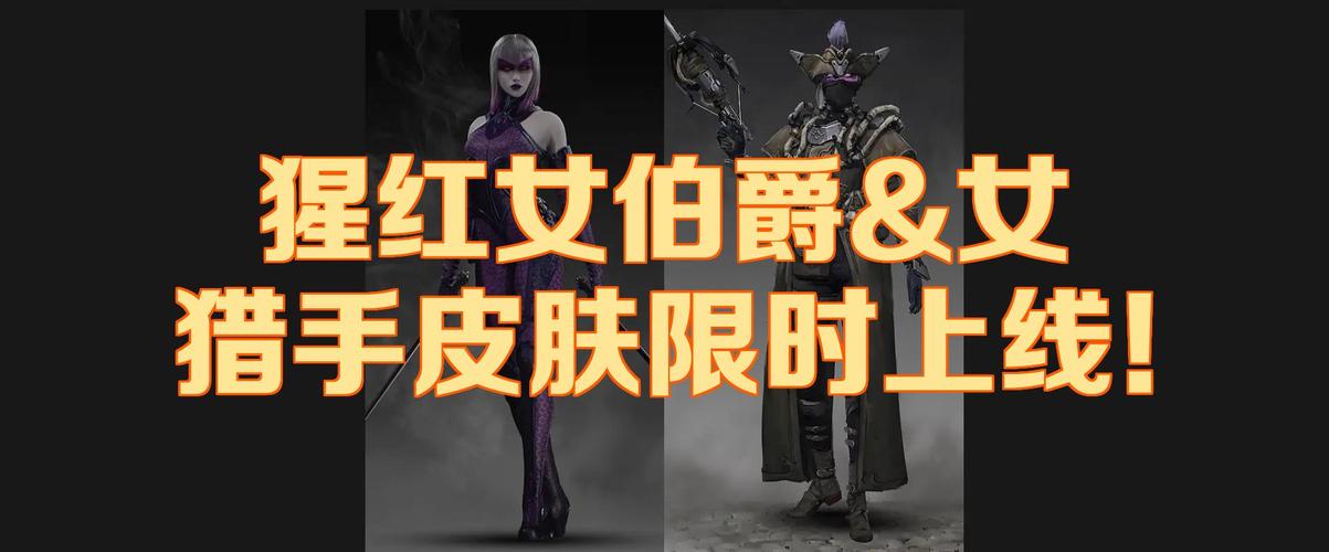 猩红女伯爵Countess in Crimson更新日志操作教程