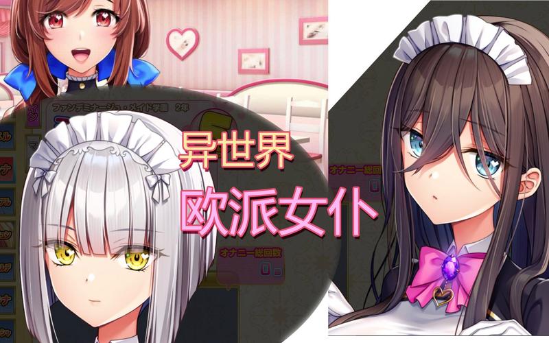 爆炎之孕4超吹弹！丰盈！全员妊娠！异世界女仆学园最新版本实用教程