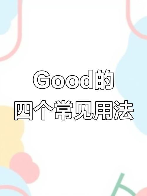如何在Good Girl Gone Bad好女孩变坏了杨过游戏中取得成功：实用教程