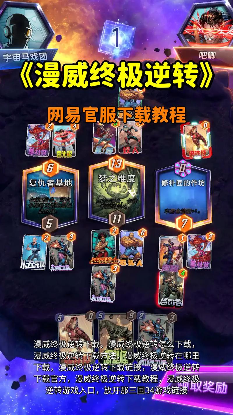 逆转系统下载全攻略：新手必看教程