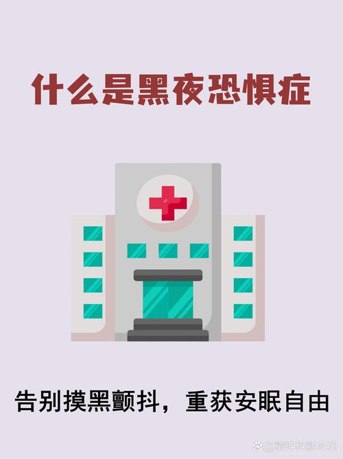 深度解析《黑夜恐怖症2》：安卓平台的恐怖游戏新体验