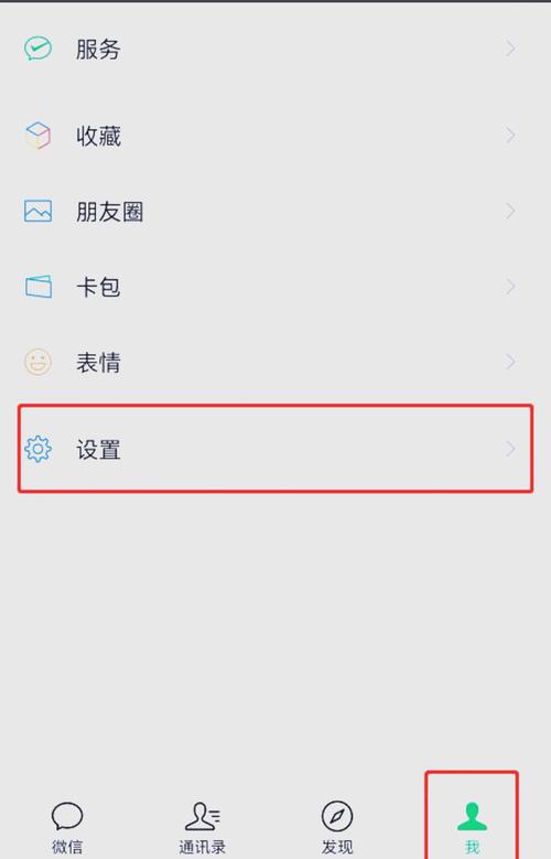 微信关爱系统下载安卓的实用教程