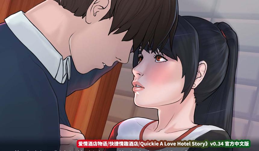 爱情酒店物语版本大全深度分析