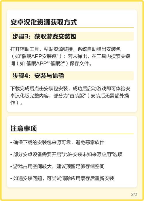 安卓汉化教程：如何在【kkio】艾莉同学和丝柯克反差NTR系列中进行汉化