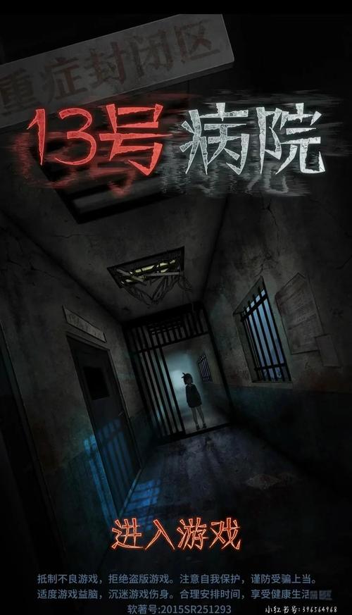 探秘废弃医院的恐怖游戏官网：设计与体验的深度分析