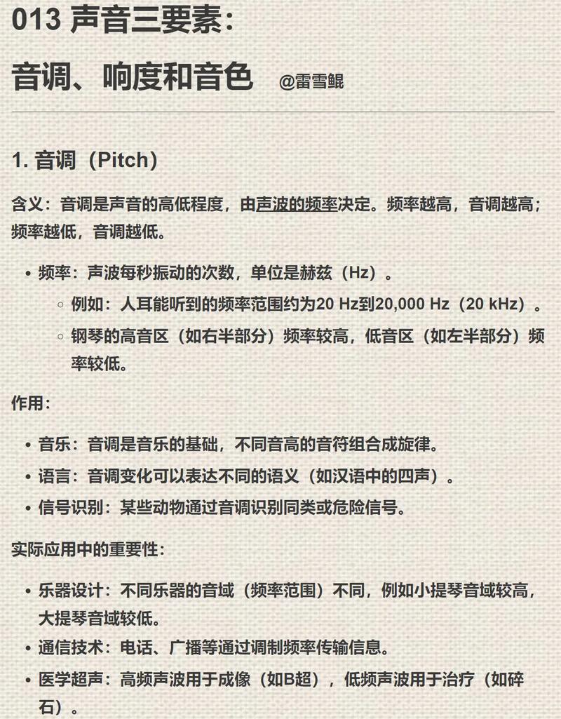 深度解析《我声音的颜色》安卓汉化的影响与前景