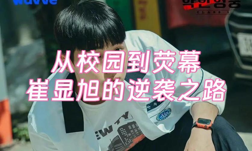 从校园到荧幕：深入解析《我的同学是女优安卓》的文化现象