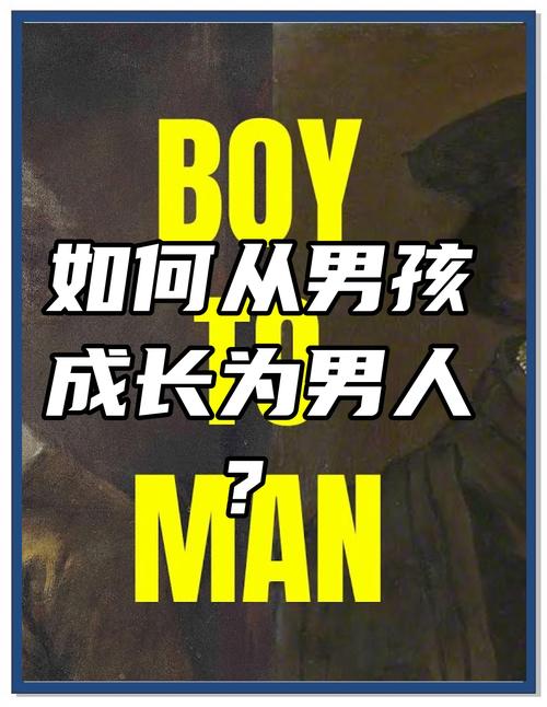 男孩成长为男人更新日志：发展历程与游戏性分析