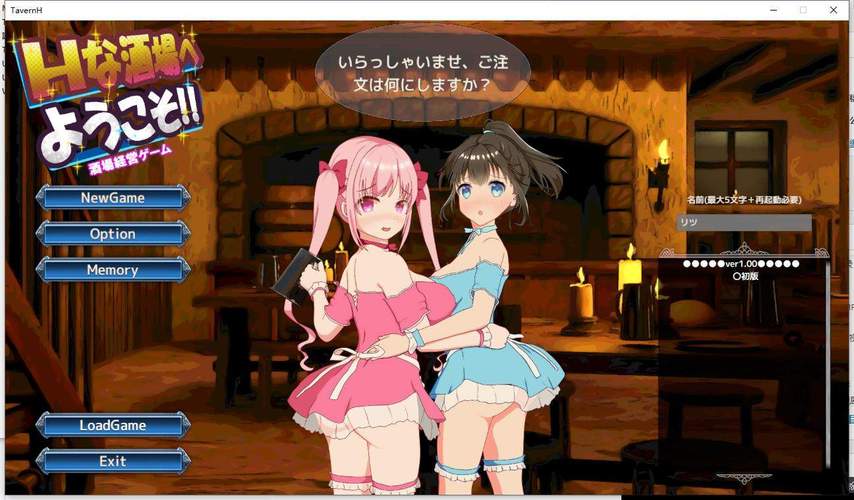 欢迎来到超H酒馆安卓：新手玩家实用教程