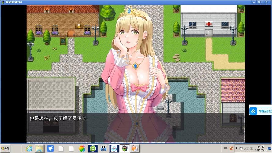 勇者罗伊的婚礼下载实用教程