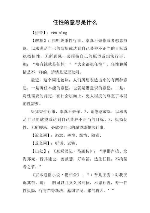 深度解析《任性旅人的家园》：游戏机制与玩家体验的完美结合