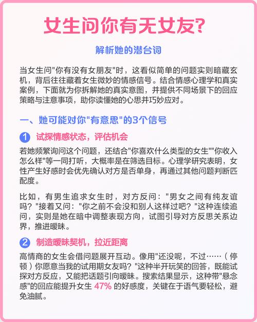 解析“你的女友正在出轨中安卓”：游戏背后的心理与社会现象