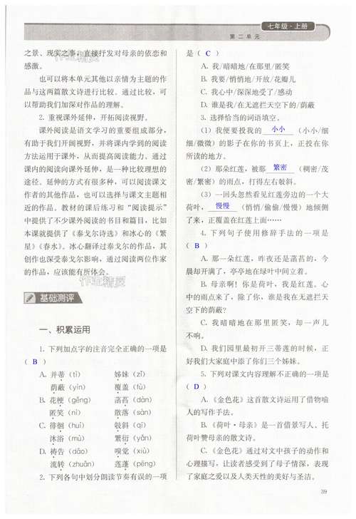深入解析：如何下载《我的女友分身们》的最佳实践