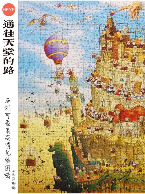 通往天堂的道路最新攻略：新手必备详细教程