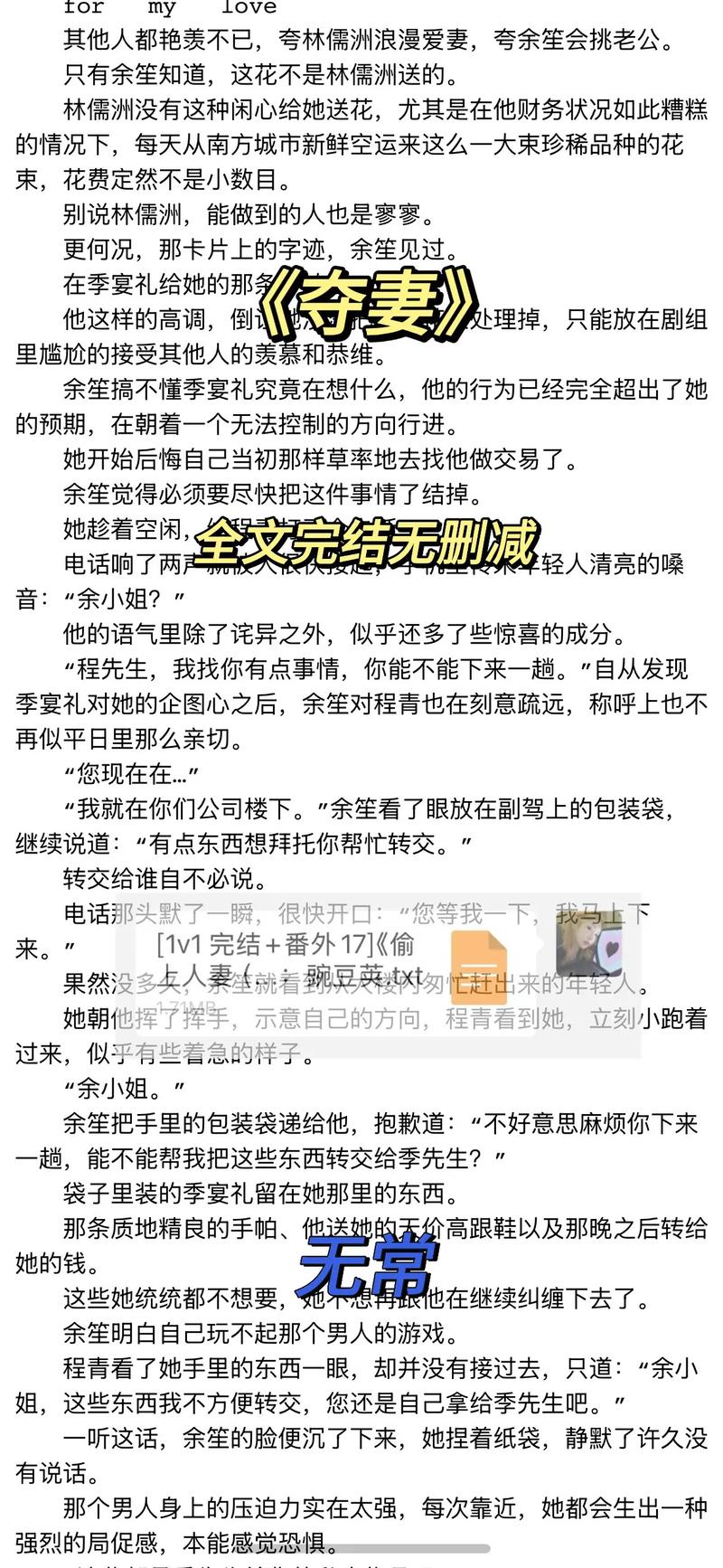 如何进行“人妻夺取”安卓汉化的详细教程