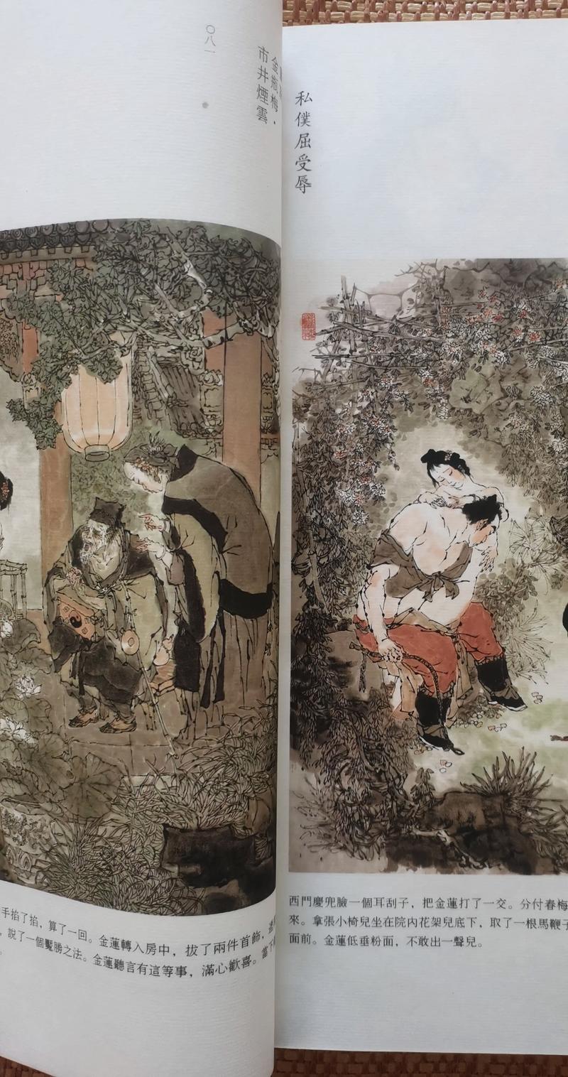 水墨风格金瓶梅最新版本获取及安装教程