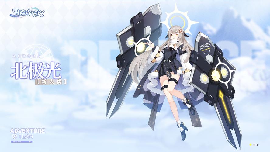 北极光：开始游戏的详细教程与实用技巧