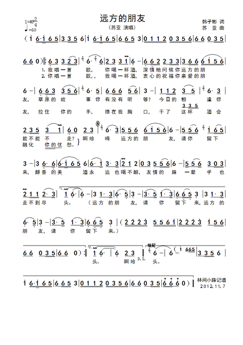 远方的朋友安卓下载指南：一步步教你安装