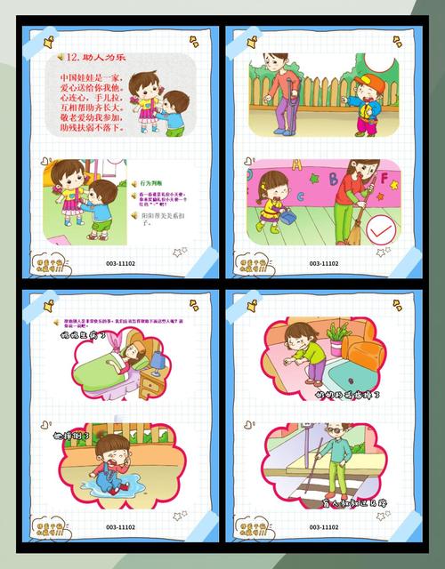 如何为需要帮助的朋友提供有效支持：详细教程